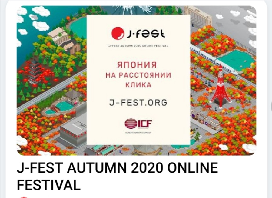Сёги на J-FEST 2020